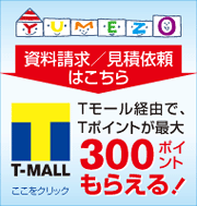 T-mail