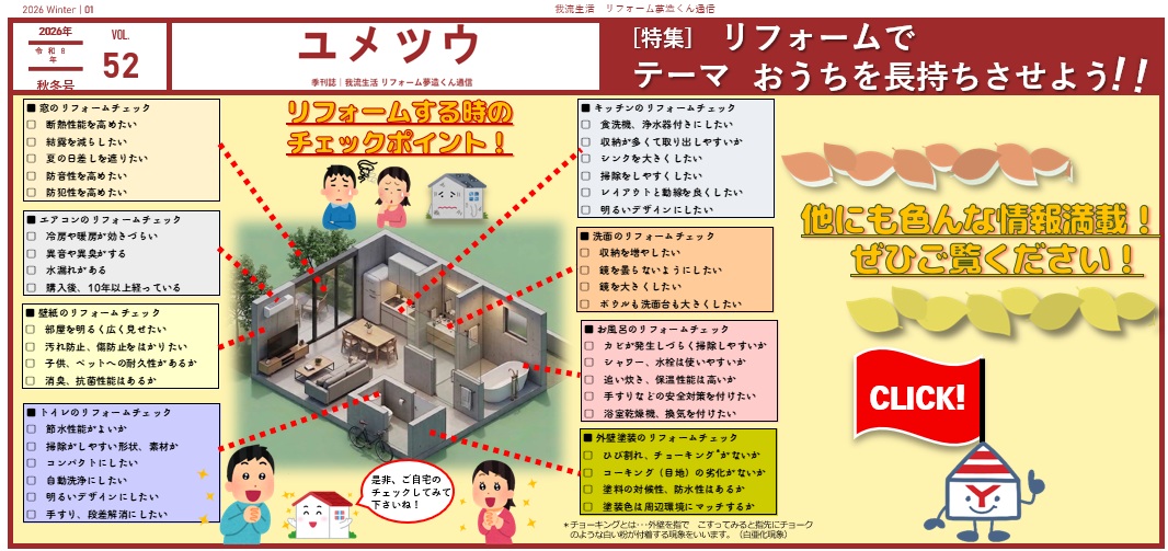 2026秋冬号